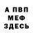 Метадон мёд Jelli Velly