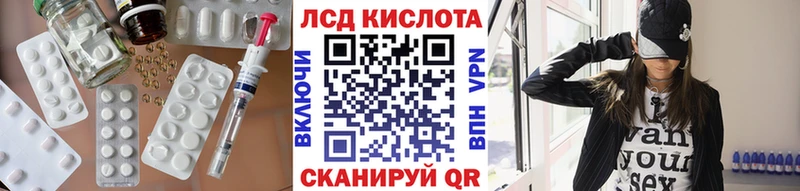 LSD-25 экстази кислота Купить где Добрянка