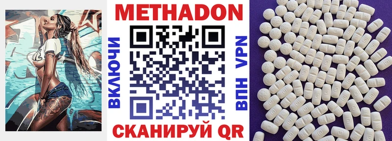 Купить закладки  Добрянка  Метадон methadone 